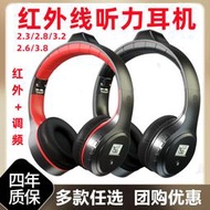 酷正X5紅外線調頻聽力耳機四六級英語考試頻點3.8/3.2/2.8/2.310