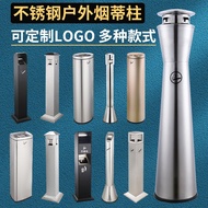 HY/💯Stainless Steel Cigarette Butt Column Ashtray Vertical Mall Smoke Bucket Outdoor Smoking Area Park Floor Outdoor Tra