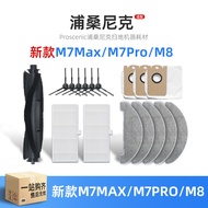 Proscenic Proscenic M7Max/Pro Sweeping Robot Accessories M8 Roller Brush Side Brush Filter Wipes