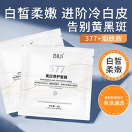 BiUi Whitening Repairing Mask