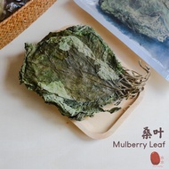 桑叶 Dried Mulberry Leaf 70g 200g