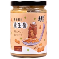Sugar-Free Peanut Butter (340g)