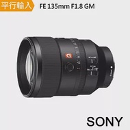 SONY FE 135mm F1.8 GM-平行輸入