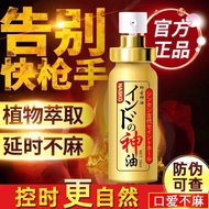 [Strengthen delay] Indian Shenoil strengthens delay spray for long-lasting non-numbing external application, delays couples 'sex life