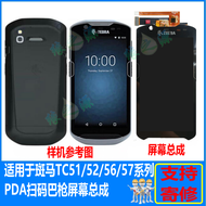 ชิ้นส่วนจอภาพแบบสัมผัส Zebra TC21 TC26 TC51 TC57 PDA LCD เครื่องมือดูดซับแรงกระแทกแบบใหม่ ชิ้นส่วนโท