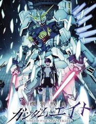 預購25.8月 萬代日魂版本 非代理 HG 鋼彈 ZIRIUS PB HG GUNDAM ZIRIUS 鋼彈 EIGHT