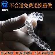 Retainer Customized Anti-Bounce Invisible Teeth Harley Retainer Transparent Braces Retainer Customiz