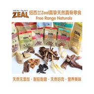 New Zealand ZEAL Natural Dog Snacks No Additives Molar Bite Resistant Beef Ribs Ribs Molar Stick Bee