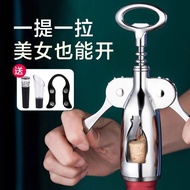 Corkscrew Red Wine Corkscrew Multifunctional Portable Wine Set Wine Jug Wine Set
