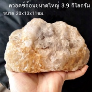 Large Natural Quartz Stone 3.9 kg (20x13x11 Cm.) Transparent Gold Place The Lamp Base Enhance Feng S