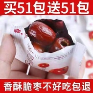 Fragrant Crispy Dates Seedless Gazan Crispy Independent Packets Crispy Xinjiang Gray Dates Relieve G