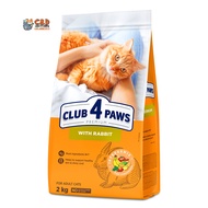 Club 4 Paws Cats Dry Food 1.4kg(bottle) , 2kg (Urinary ,Hairball , Rabbit ,Chicken Kitten 5kg )