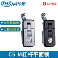 C5-M Large Lever Plane Lock Large chassis door lock, cabinet lever lock, large mechanical lock with 