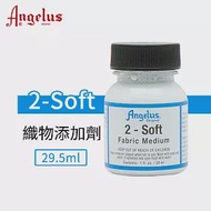 美國Angelus 安吉魯斯 皮革顏料專用媒介劑 2-Soft織物添加劑