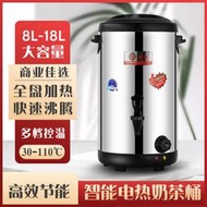 折扣價-可溫控電熱奶茶桶 奶茶店專用加熱水桶 商用保溫桶電燒水桶開水桶 全場免運