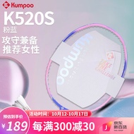 薰风（KUMPOO）薰风羽毛球拍高磅耐打型单拍糖水拍碳素训练K520pro升级版 K520S 粉蓝 4U/细手柄 推荐女性 已穿线