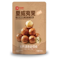 BESTORE MILK FLAVOR MACADAMIA 100G