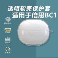 Suitable for BASEUS BC1 Transparent Wireless Bluetooth Headset Case BASEUS BASEUS bc1 Ear Clip-On Ic