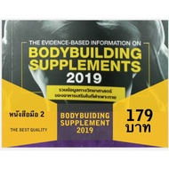 [Secondhand Book] Scientific Information Of Dietary SUPPLEMENTS In BODYBUILDING/BODYBUILDING 2019