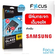 Focus ฟิล์มกระจกเต็มจอ ใส Samsung A13 A23 A33 A73 A53 A03 A14 A72 A52 A52s A22 A42 A32 A12 A21s A50 A50s A51 A70 A71 A6