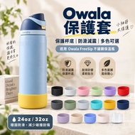 [Taiwan 24h Shipment] owala Water Bottle Cup Holder owala Water Bottle Holder owala Cup Holder owala