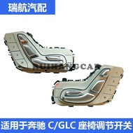 Mercedes Benz C200 C260 C300 GLC200 GLC300 Seat Adjuster Switch Button Car Interior Decoration Acces