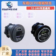 Car Charger Mobile Phone PDQC3.0 Modified Car Charger with Voltage Display with Switch Fast Charge T