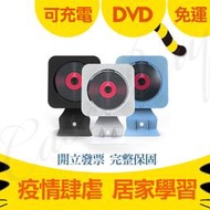 壁掛桌立兩用 多功能CD/DVD播放器影碟機 可變身藍芽喇叭 可攜式CD/MP3播放器 聽看最愛巧虎島