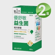 台塑生醫 優舒敏益生菌複方膠囊X2盒