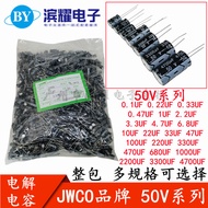 Whole Package JWCO Aluminum Electrolytic Capacitor 50V 680UF/1000uF/2200uF/3300uF/4700UF
