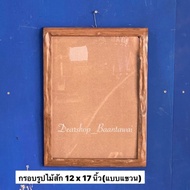 Teak Frame Hanging Old Wood Work (Wing Frame)