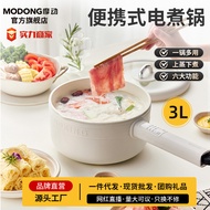 Modong 3L Electric Cooker Household Dormitory Electric Cooker Wok Non-Stick Liner Student Multifunct