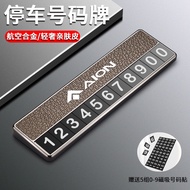 Guangauto AION AION S580PLUS AION V AION YLX Car Temporary Parking Number Plate Phone Car Card