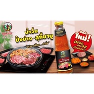 SHABU SHABU GRILL SAUCE SOS PENCICAH DIPPING SAUCE GRILL SAUCE SOS BAKAR-BAKAR BBQ SAUCE SOS BBQ