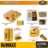 DeWALT TOUGH CASE ( DT70800-QZ  DT70801-QZ   DWAN2190  DT70839-QZ กล่อง สามารถต่อกับ TStak ได้