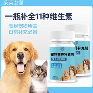 Compound Tablets Cats Dogs Pets Fish Hairy Pets Nutritional Supplement 26.4.7