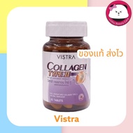 VISTRA Collagen Type II วิสทร้า คอลลาเจน ไทพ์ ทู 30 เม็ด  exp2025