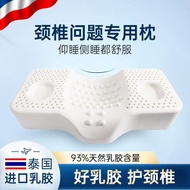 [Home] Thai Latex Pillow Cervical Pillow Dedicated Cervical Support Improve Sleeping Single Height Neck Hump Natural Rubber Pillow Insert Lk9z