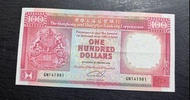 香港上海滙豐銀行 1989 壹佰港元紙幣$100 黑獅版 流通上品 生日鈔1981/4/1