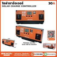โซล่าชาร์จเจอร์ BEWON (ระบบ PWM 30A 12V/24V)