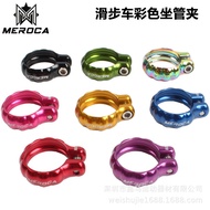 MEROCA Colorful Aluminum Alloy Pipe Clamp Children's Balance Bike Seat Post Clamp Sliding Bike Seat 