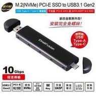 伽利略 MNV2AC M.2(NVMe) PCI-E SSD to USB3.1 Gen2 TypeA+C 雙接頭 外接盒