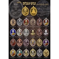 LP Thongkam Rian Cha Na Jon 战胜贫穷 2566