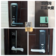 #寶富大廈 , #陶師傅安裝智能鎖 , #acgpro安裝智能鎖