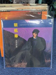 蔡楓華 絕對空虛 黑膠