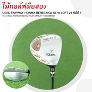 [ไม้มือสอง] USED FAIRWAY HONMA BERES MG713 7w LOFT 21 หัวไม้ 7 ก้าน HONMA ARMRQ DU49 3Star FELX R รห