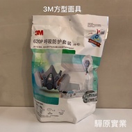 Huayuan Automobile Department Store 3M 6200 Square Gas Mask Board Baking Material