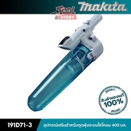 MAKITA 191D71-3 : Accessories For Cyclone Dust 400 Ml.
