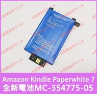 ★普羅維修中心★ 亞馬遜Amazon Kindle PaperWhite2 3 7 全新電池 MC-354775-05