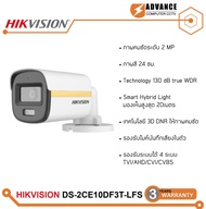 กล้องวงจรปิด Hikvision DS-2CE10DF3T-FSDS-2CE10DF0T-LFSDS-2CE10DF3T-LFS ภาพสี 24 ชั่วโมง มีไมค์ บันทึ